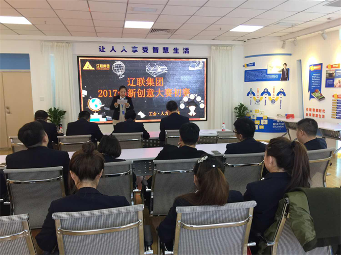 創(chuàng)新企業(yè)、創(chuàng)意青春