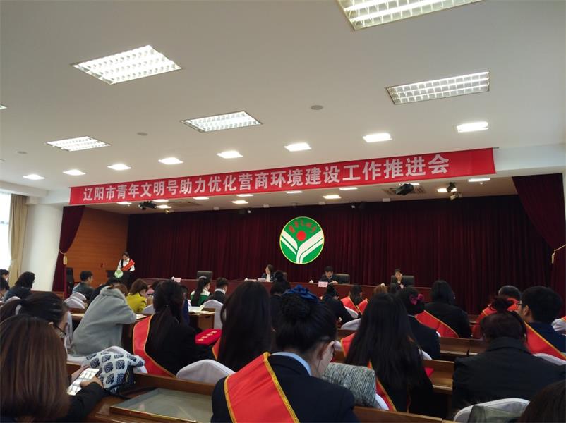 遼陽智慧社區(qū)項(xiàng)目組 獲遼陽市青年文明號(hào)榮譽(yù)稱號(hào)