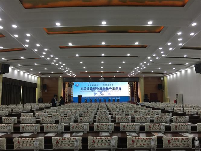 創(chuàng)業(yè)促就業(yè)、發(fā)展惠民生—首屆鐵嶺創(chuàng)業(yè)服務(wù)主題展