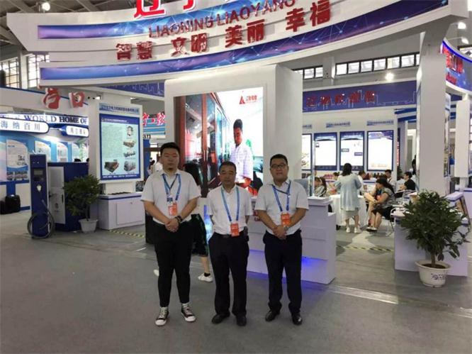 遼聯(lián)電商參加第十屆APEC中小企業(yè)技術(shù)交流暨展覽會
