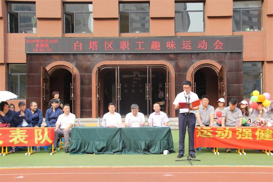 遼聯(lián)集團(tuán)參加白塔區(qū)趣味運(yùn)動會獲獎