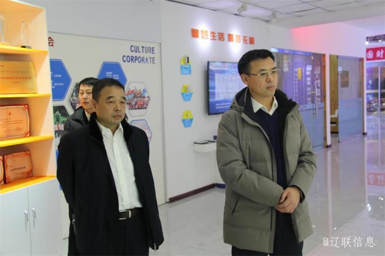 遼陽(yáng)市副市長(zhǎng)劉欣蒞臨遼聯(lián)信息走訪慰問(wèn)