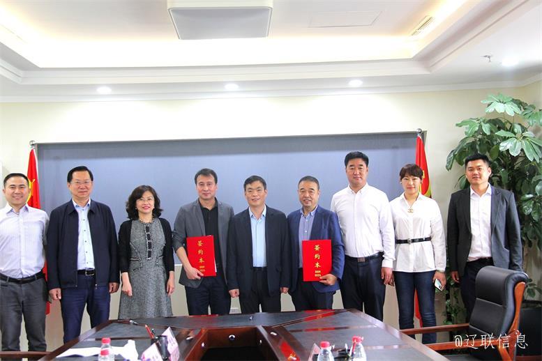 遼聯(lián)信息與沈陽(yáng)理工大學(xué)簽署戰(zhàn)略合作協(xié)議