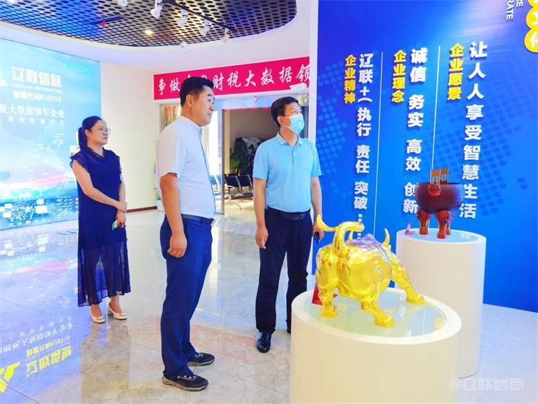 白塔區(qū)委常委、組織部長黃永才蒞臨遼聯(lián)信息調(diào)研指導(dǎo)