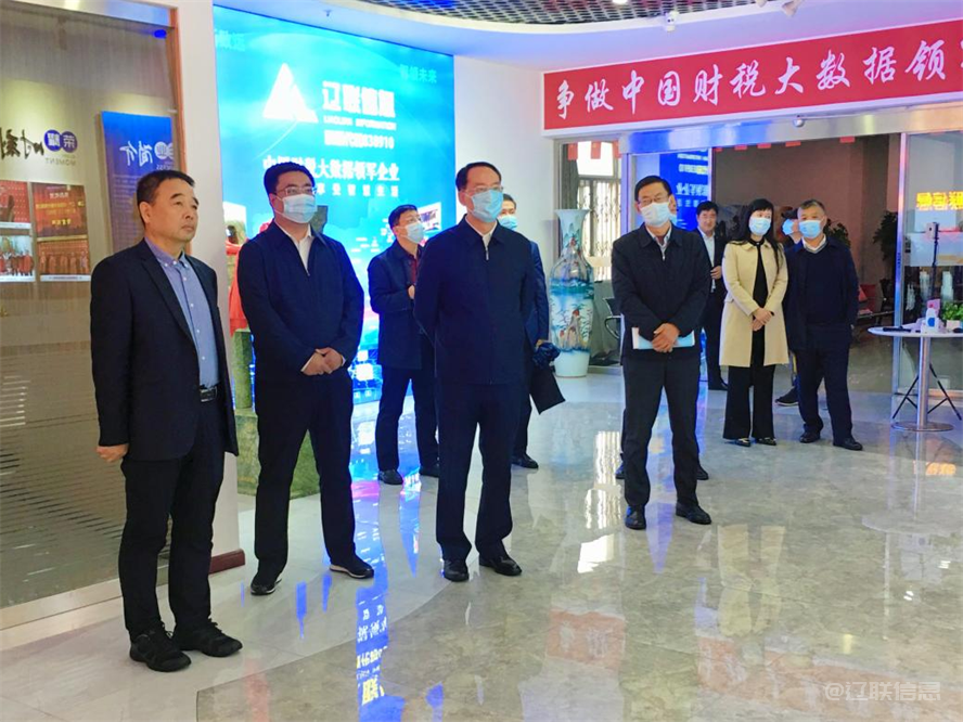 遼陽市政協(xié)黨組書記吳松蒞臨遼聯(lián)信息調(diào)研指導(dǎo)