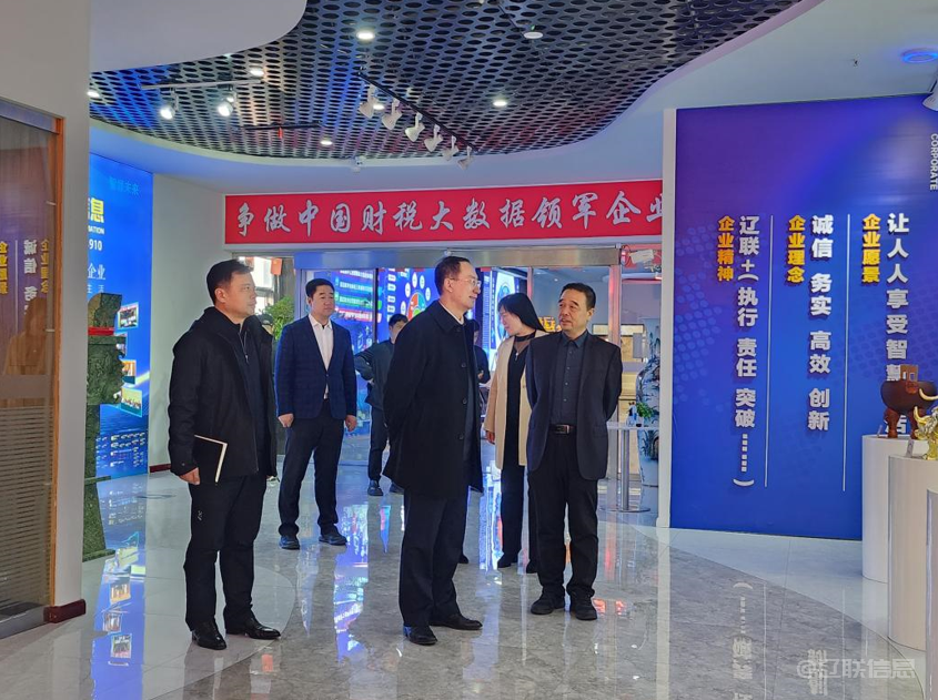 聚焦需求助發(fā)展，遼陽(yáng)市政協(xié)主席吳松蒞臨遼聯(lián)集團(tuán)調(diào)研指導(dǎo)